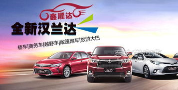 鑫順達(dá)汽車租賃 租車比買車究竟有哪些優(yōu)勢？